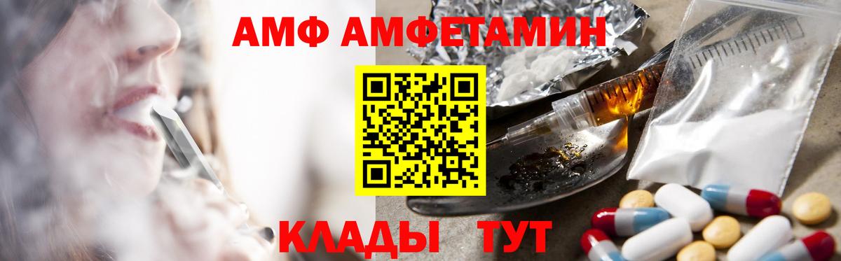 Реж  Амфетамин  Вход с VPN  Amphetamine 97% 