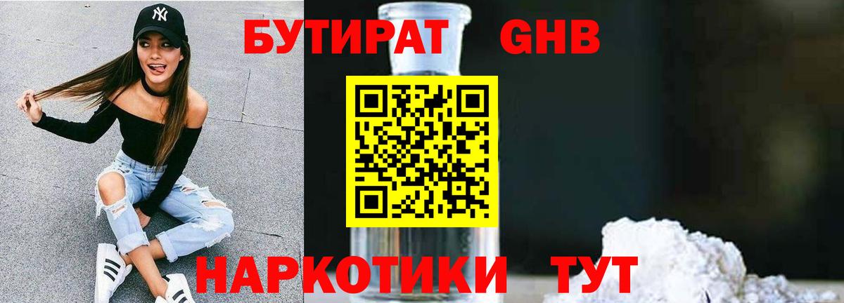 БУТИРАТ буратино  Вход с VPN  Реж 