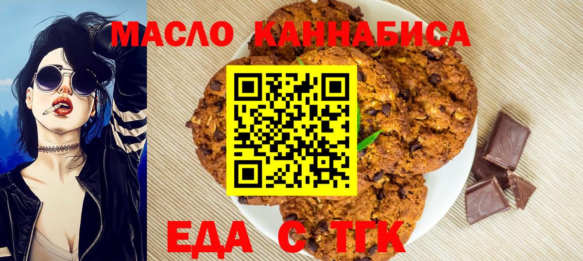 Реж  Cannafood конопля  Вход с VPN 