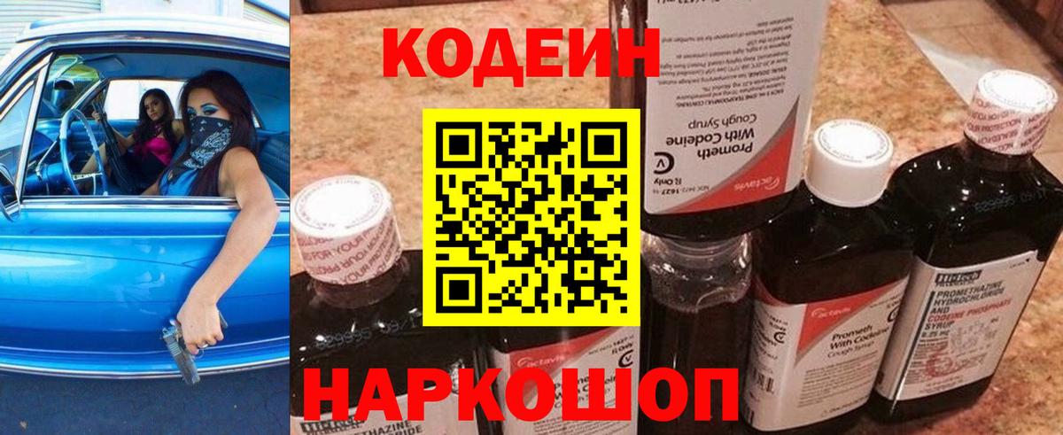 Кодеин напиток Lean (лин)  Кодеиновый сироп Lean напиток Lean (лин)  Реж  Вход с VPN 