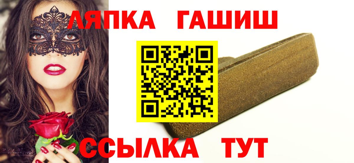 Гашиш  ГАШИШ Cannabis  Вход с VPN  Реж 