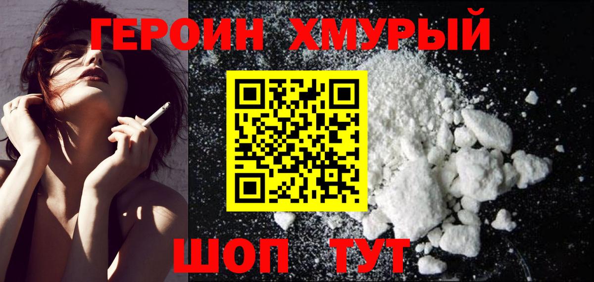 Героин VHQ Реж