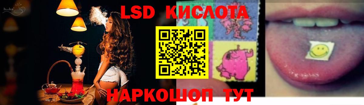 ЛСД экстази ecstasy  Вход с VPN  ЛСД экстази кислота  Реж 
