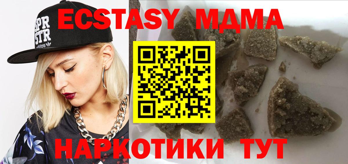 Реж  MDMA кристаллы  MDMA  Вход с VPN  МДМА кристаллы 