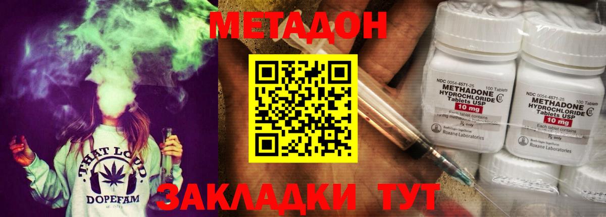 МЕТАДОН мёд Реж