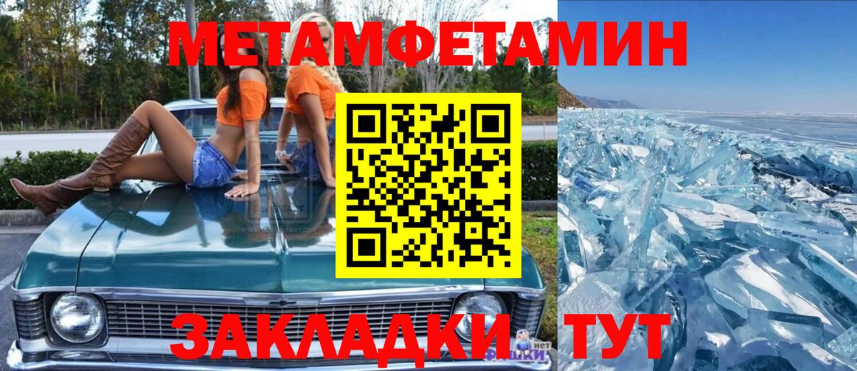 Метамфетамин мет  Метамфетамин мет  Метамфетамин  Вход с VPN  Реж 
