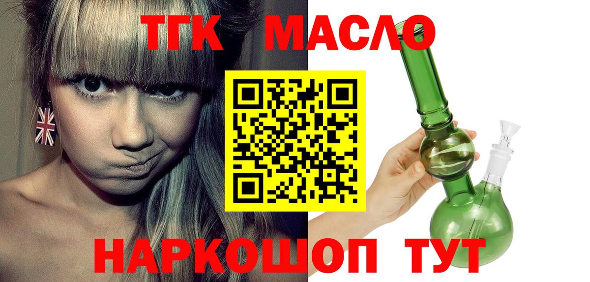 Дистиллят ТГК вейп Реж